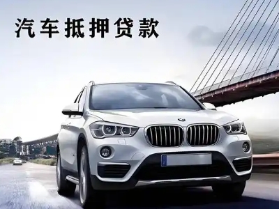 平湖车抵贷如何办理押车和不押车?